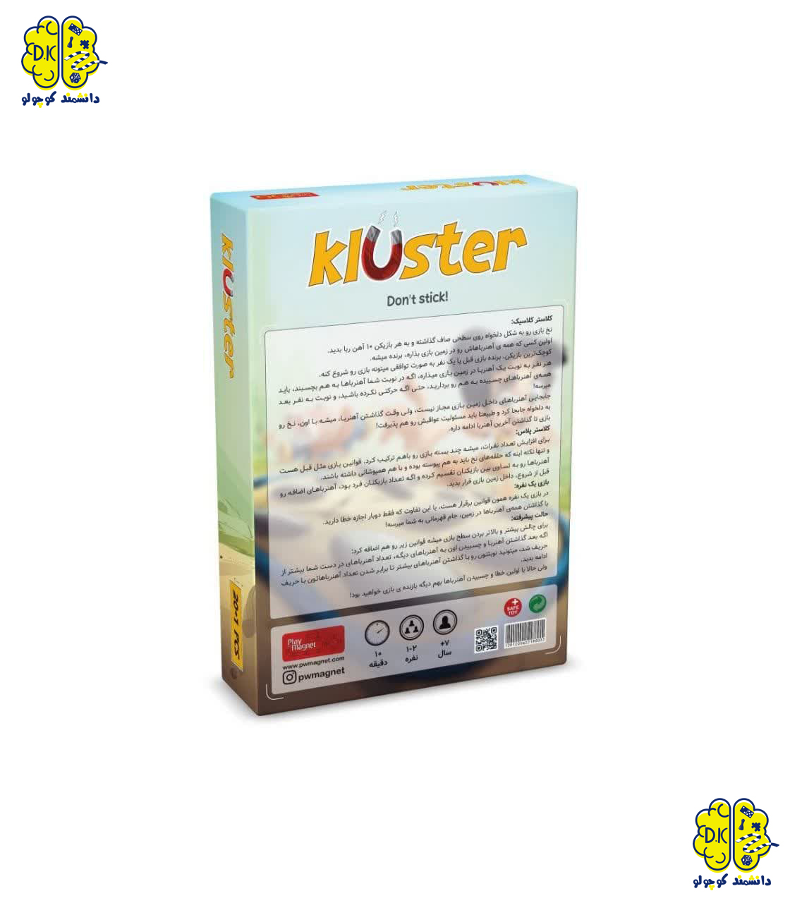 خرید بازی فکری کلاستر 20 قطعه Kluster
 از سایت دانشمند کوچولو